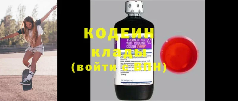 Кодеин напиток Lean (лин) Рыльск