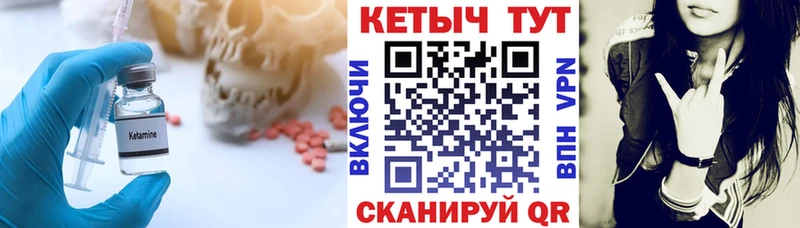 КЕТАМИН ketamine  kraken ссылки  Рыльск 