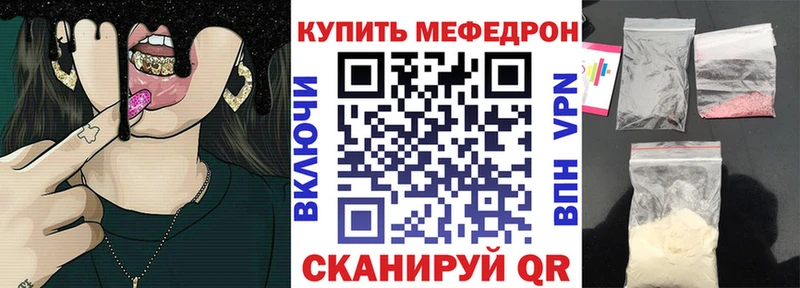 МЯУ-МЯУ кристаллы  Рыльск 