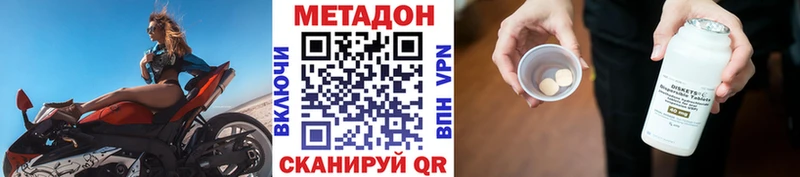 Метадон VHQ  магазин продажи наркотиков  Рыльск 